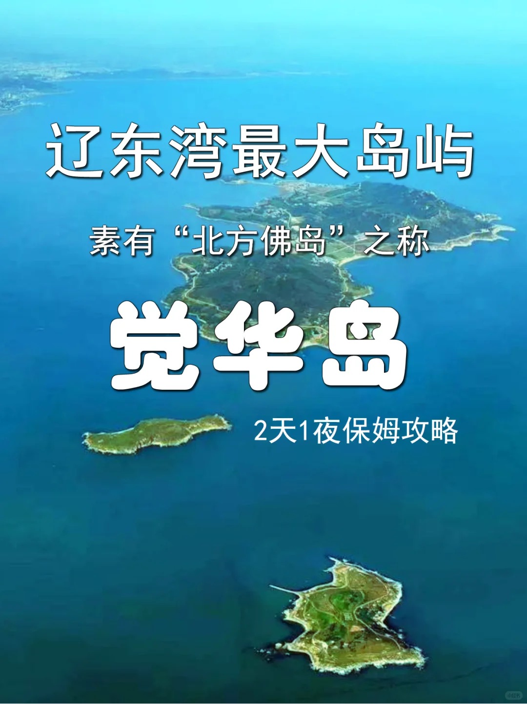 厌倦了city walk！不如，去看看海上日出！_1_路书公社_来自小红书网页版